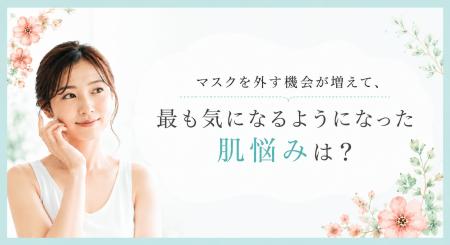 マスクを外す機会が増えて、最も気になるようになった マスクを外す機会が増えて、最も気になるようになった