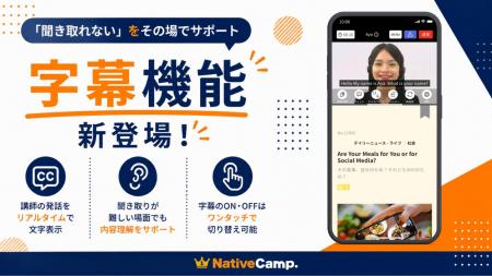 「聞き取れない」をその場でサポート。ネイティブキャ 「聞き取れない」をその場でサポート。ネイティブキャ