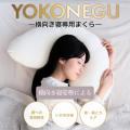あなたは“どの寝姿勢”で眠っていますか?睡眠の日(9 あなたは“どの寝姿勢”で眠っていますか?睡眠の日(9