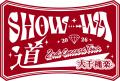 【フジテレビ】『SHOW-WA 2nd Concert Tour 2026 【フジテレビ】『SHOW-WA 2nd Concert Tour 2026
