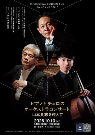 18歳以下無料!招待第一生命ホールで開催する「ピアノ 18歳以下無料!招待第一生命ホールで開催する「ピアノ