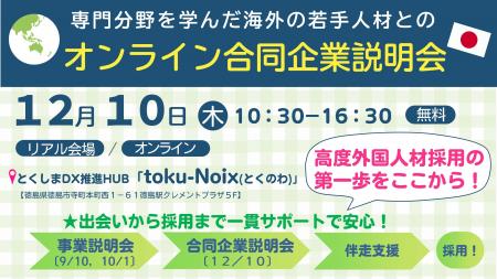 【参加無料】海外の優秀な人材約100名と出会える「合 【参加無料】海外の優秀な人材約100名と出会える「合