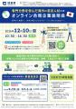 【参加無料】海外の優秀な人材約100名と出会える「合 【参加無料】海外の優秀な人材約100名と出会える「合