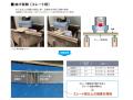 アスベスト含有屋根&ノンアスベスト屋根を「撤去せず アスベスト含有屋根&ノンアスベスト屋根を「撤去せず