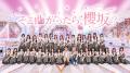 櫻坂46「Sakurazaka46 ARENA TOUR 2026 -What’s lones 櫻坂46「Sakurazaka46 ARENA TOUR 2026 -What’s lones
