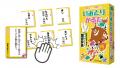 「第20回キッズデザイン賞受賞!」遊びながら「言葉の 「第20回キッズデザイン賞受賞!」遊びながら「言葉の
