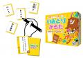 「第20回キッズデザイン賞受賞!」遊びながら「言葉の 「第20回キッズデザイン賞受賞!」遊びながら「言葉の