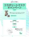 オリックス・バファローズ × I.LO:VE「バファローズト オリックス・バファローズ × I.LO:VE「バファローズト