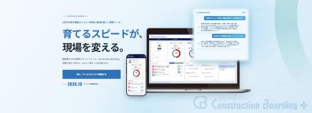 株式会社ワット・コンサルティング「JAPAN BUILD OSAK 株式会社ワット・コンサルティング「JAPAN BUILD OSAK