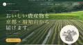 火災で自宅と農機具が全焼!京都・福知山で米「にじの 火災で自宅と農機具が全焼!京都・福知山で米「にじの