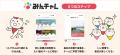 県内自治体初!島根県大田市と習慣化アプリの「みんチ 県内自治体初!島根県大田市と習慣化アプリの「みんチ