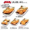ほっかほっか亭の元祖「のり弁当」が9月1日よりリニュ ほっかほっか亭の元祖「のり弁当」が9月1日よりリニュ
