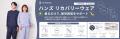こころ、からだ、整える。 HANDS WELL-BEAUTY こころ、からだ、整える。 HANDS WELL-BEAUTY