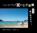 “不可解な現象”の正体を、知っていますか──。ニュージ “不可解な現象”の正体を、知っていますか──。ニュージ