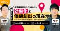 ClaudeとGeminiで、採用レポート・求人票作成を内製す ClaudeとGeminiで、採用レポート・求人票作成を内製す