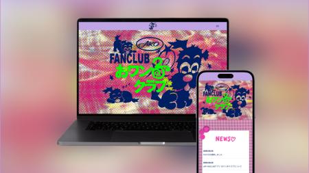 シンガーソングライター「a子」のファンクラブサイト シンガーソングライター「a子」のファンクラブサイト
