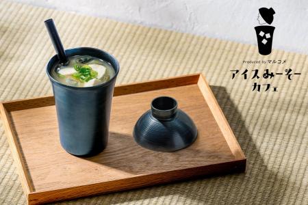 みそ汁は、ストローで飲む時代へ!?マルコメ×藤田金 みそ汁は、ストローで飲む時代へ!?マルコメ×藤田金