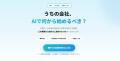 「AIを入れる前に、業務を整える」株式会社Curio、中 「AIを入れる前に、業務を整える」株式会社Curio、中