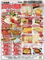 たまごの樹 大曲店「14周年祭」を9月5日・6日にutf-8 たまごの樹 大曲店「14周年祭」を9月5日・6日にutf-8