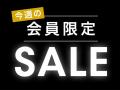 【最大60%オフ】まだまだ長引く厳しい残暑に サンコ 【最大60%オフ】まだまだ長引く厳しい残暑に サンコ