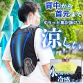 【最大60%オフ】まだまだ長引く厳しい残暑に サンコ 【最大60%オフ】まだまだ長引く厳しい残暑に サンコ