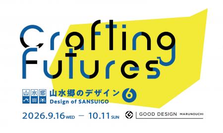 地域に根ざしたデザイン活動にフォーカスした企utf-8 地域に根ざしたデザイン活動にフォーカスした企utf-8