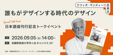 スパイスファクトリー、エツィオ・マンズィーニ氏『誰 スパイスファクトリー、エツィオ・マンズィーニ氏『誰