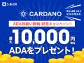 暗号資産取引サービスS.BLOX 国内初となるナイト(NI 暗号資産取引サービスS.BLOX 国内初となるナイト(NI