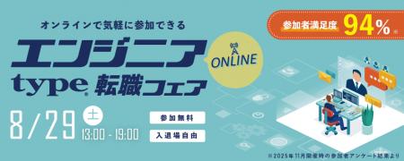 【広済堂ビジネスサポート】ITエンジニアの多様なキャ 【広済堂ビジネスサポート】ITエンジニアの多様なキャ
