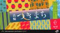 TAKANAWA GATEWAY CITYをもう一度、月見の名所に 江 TAKANAWA GATEWAY CITYをもう一度、月見の名所に 江