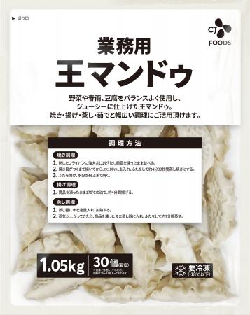 韓国国内一般餃子カテゴリー売上No.1*ブランドbibigo 韓国国内一般餃子カテゴリー売上No.1*ブランドbibigo