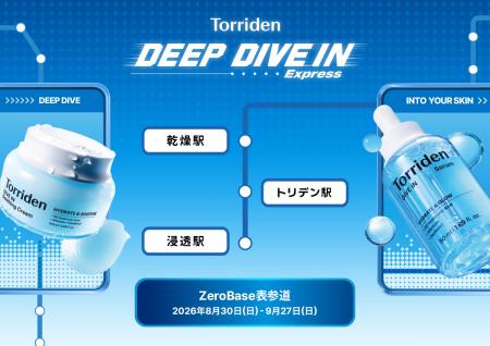 韓国発スキンケアブランド「トリデン」POP-UP STORE『 韓国発スキンケアブランド「トリデン」POP-UP STORE『