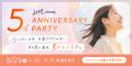 SHEmoney、サービス開始5周年を記念し、受講生・卒業 SHEmoney、サービス開始5周年を記念し、受講生・卒業