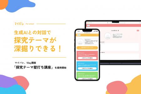 課題設定から情報収集、分析、まとめ・表現まで!株式 課題設定から情報収集、分析、まとめ・表現まで!株式