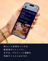 「東京カレンダー」が誌面から飛び出す!審査制“友活” 「東京カレンダー」が誌面から飛び出す!審査制“友活”
