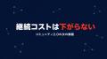 【コミュニティ2.0の次の課題】「コミュニティ2.0」提 【コミュニティ2.0の次の課題】「コミュニティ2.0」提