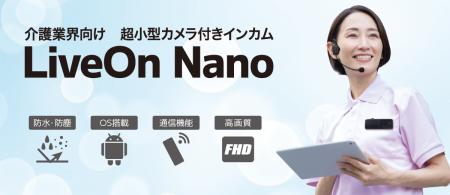 防犯カメラの新設不要 超小型カメラ付きインカutf-8 防犯カメラの新設不要 超小型カメラ付きインカutf-8