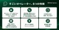 9月18日(金)、スマホ市役所オンラインセミナー開催 9月18日(金)、スマホ市役所オンラインセミナー開催