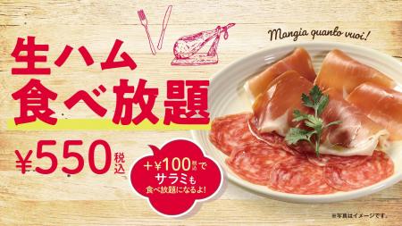 ダイニングレストラン『KITEKI』にて生ハムとサラミ食 ダイニングレストラン『KITEKI』にて生ハムとサラミ食