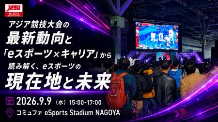 【アジア競技大会直前スペシャル】アジア競技大会の最 【アジア競技大会直前スペシャル】アジア競技大会の最