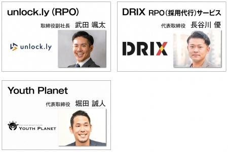 人事専門誌が評価する「RPO(採用代行)サービス」202 人事専門誌が評価する「RPO(採用代行)サービス」202
