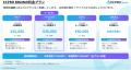 EC事業者向けAIエージェント「ECPRO BRAIN」、2026年1 EC事業者向けAIエージェント「ECPRO BRAIN」、2026年1