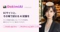 ECサイトに「その場で試せる」体験を。ダブルピーケー ECサイトに「その場で試せる」体験を。ダブルピーケー