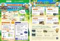 グリーンアライアンス、「野沢温泉自転車祭2026」にメ グリーンアライアンス、「野沢温泉自転車祭2026」にメ