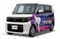 軽自動車「日産ルークス」が1名様に当たる!伊東温泉 軽自動車「日産ルークス」が1名様に当たる!伊東温泉