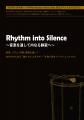 世界的な音楽シーンから瞑想の道へ -- パーカッショニ 世界的な音楽シーンから瞑想の道へ -- パーカッショニ