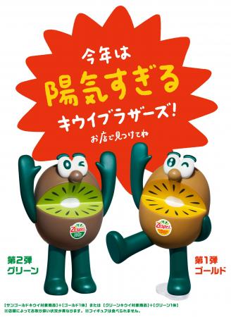今年は陽気すぎるポーズで登場! 毎年SNSで話題沸騰【 今年は陽気すぎるポーズで登場! 毎年SNSで話題沸騰【