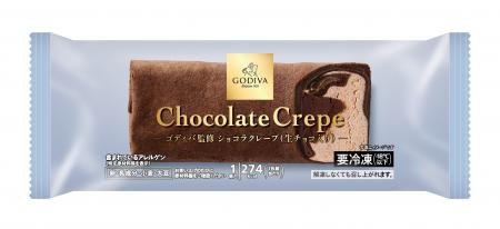 【ゴディバ監修】ひんやり濃厚な冷凍の夏チョコ2品を 【ゴディバ監修】ひんやり濃厚な冷凍の夏チョコ2品を
