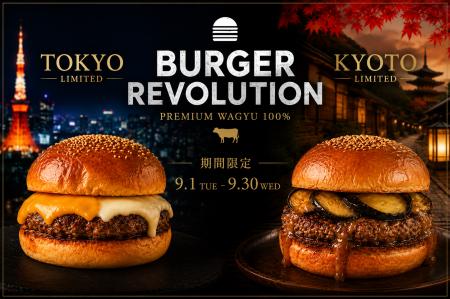 【期間限定】東京・濃厚チーズの衝撃と、京都・旬の賀 【期間限定】東京・濃厚チーズの衝撃と、京都・旬の賀