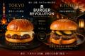 【期間限定】東京・濃厚チーズの衝撃と、京都・旬の賀 【期間限定】東京・濃厚チーズの衝撃と、京都・旬の賀